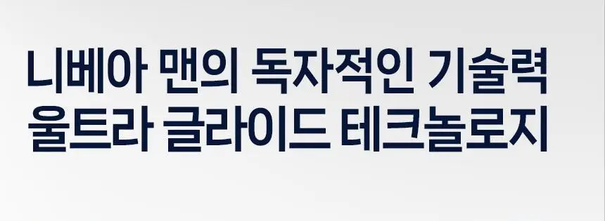 [올영1위/단독기획] 니베아 맨 센서티브 쉐이빙 폼 더블기획 (200ml+200ml) 상세페이지 13